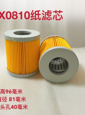 JX0810机油纸滤芯CX0708/CX0506柴油滤芯C0810/C0708/C0506纸芯