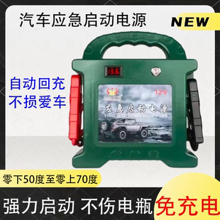 强启电源汽车应急启动电源超级电容免充电搭电神器12V汽修救援