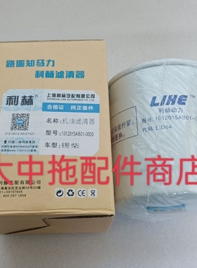 1012015AB01-0000机油滤芯 HJX0811B 解放大柴498机油滤清器滤芯