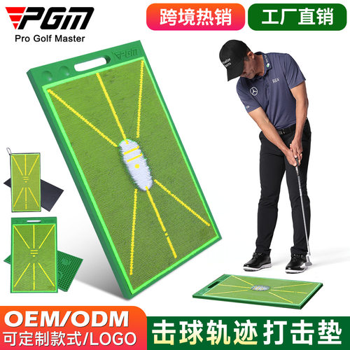 PGM高尔夫打击垫挥杆练习器初学者使用便携珠片训练痕迹检测垫