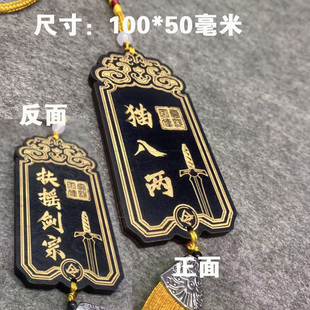 爆款奇喵君故事周边扶摇剑宗猫八两令牌腰牌小木牌雕刻定制便宜
