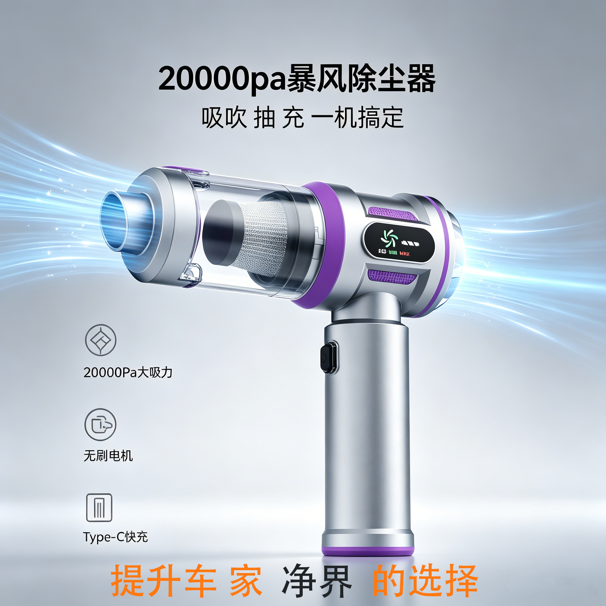 小狗车载吸尘器无刷电机车载充电式吸尘器大功率超强大吸力抽真空