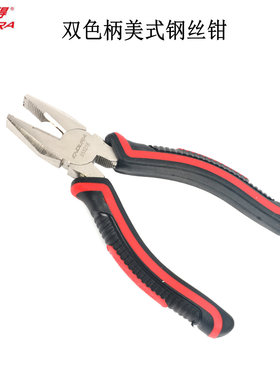 力易得6寸7寸8寸双色柄美式钢丝钳E5321B/E5322B/E5323B
