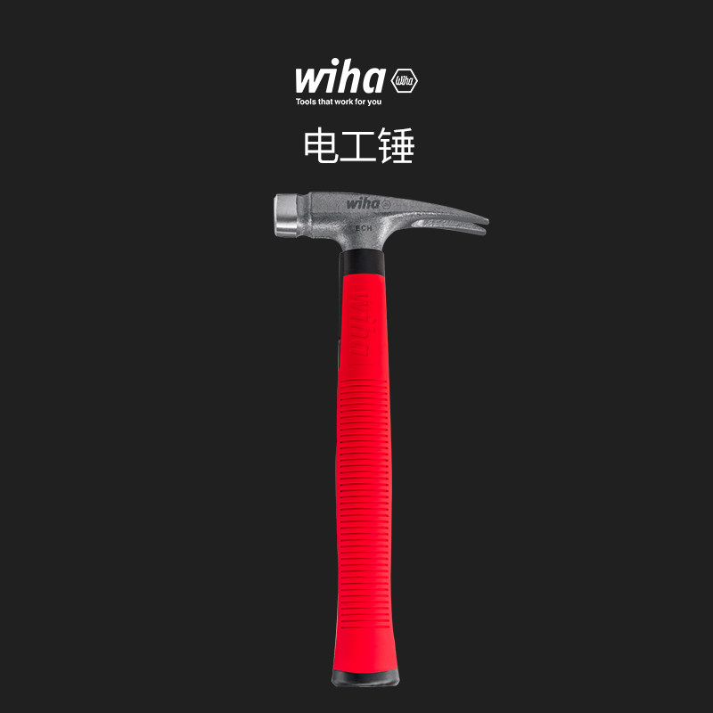 威汉软面羊角锤家用电修安全锤