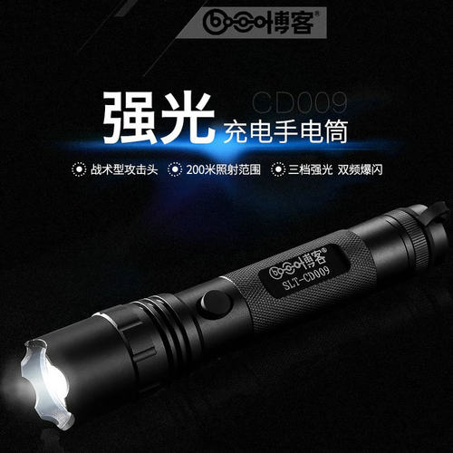 博客强光手电筒可充电远射防水