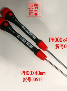 原产德国wiha威汉261P系列精密电子十字螺丝批PH000x40mm特小起子