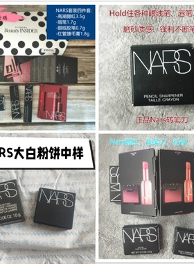 NARS高潮ORGASM唇膏笔Torrid腮红套装转笔刀大白蜜粉饼中小样