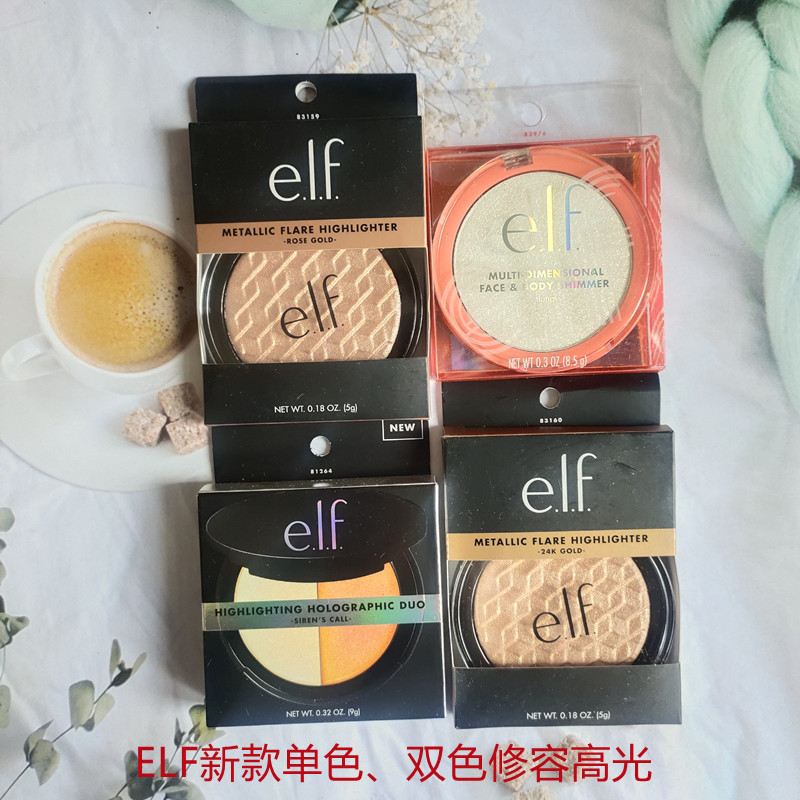 ELF美国e.l.f身体双色单色妆前提亮学生党修容高光一体盘烘焙闪粉