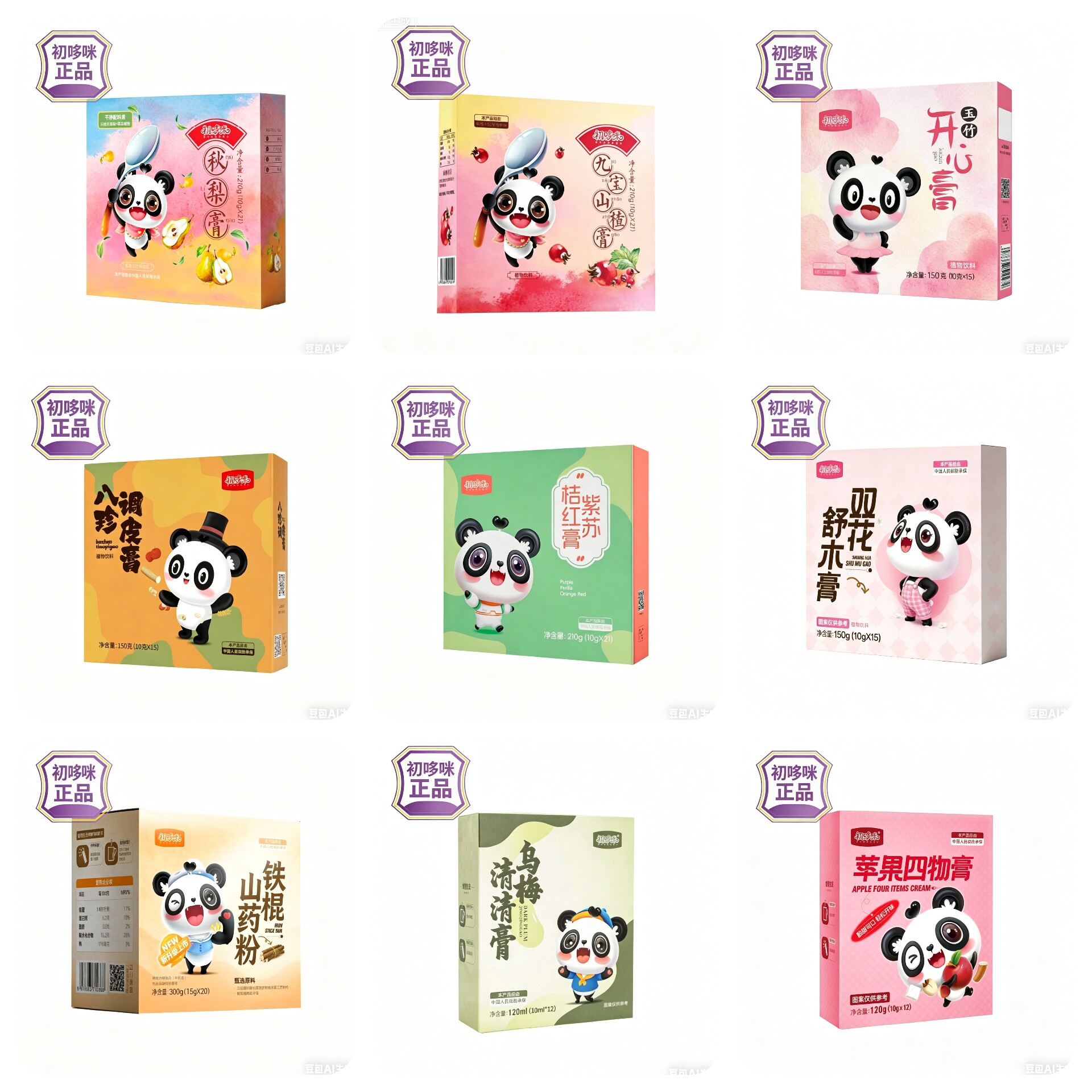 正品八年代理初哆咪秋梨膏山楂膏开心膏八珍膏桔红膏乌梅四物膏