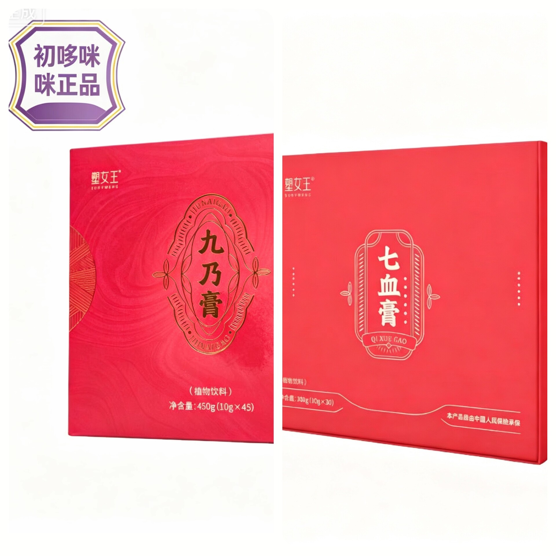 正品爱优喂初多咪塑女王七血膏九乃膏微商同款阿胶鹿胶糕改善气血