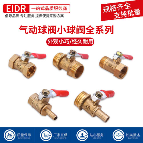 气动球阀宝塔小球阀开关1分2分1/4 气管气动接头阀门铜球阀内外丝