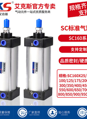 AKS艾克斯标准气缸大推力SC160X25X50X75X100X200X300X400可带磁