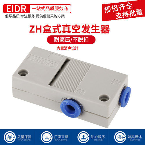 气动真空负压大吸力流量发生器