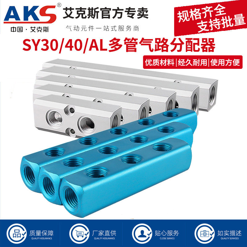 分气块多管路分气排气路分配器图片