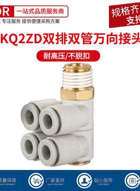 精品旋转一拖四螺纹单头气管气咀接头KQ2ZD06-01S 08-02S 10-04S