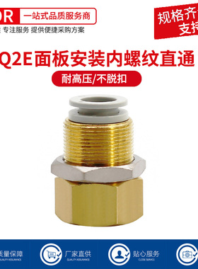 KQ2E系列隔板内螺纹直通串板气动快速接头KQ2E04-01/06-02/08-02