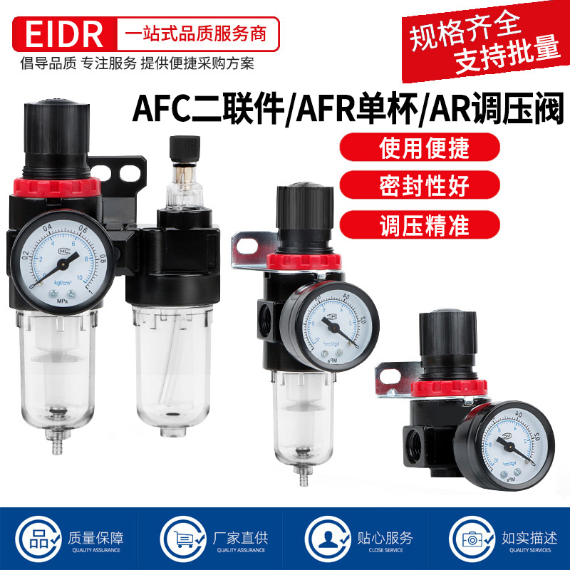 白色AFC气源处理器过滤器AFR2000空气油水分离器AR2000减压调压阀