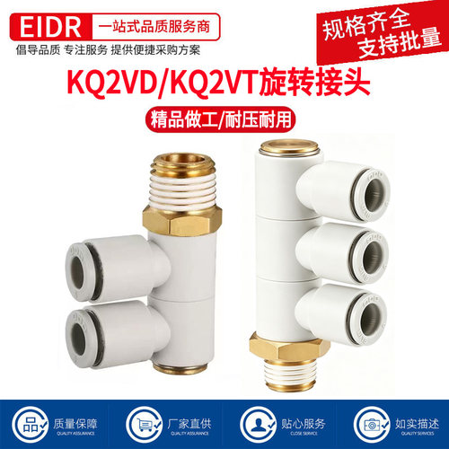 360度旋转一拖二气管快速气咀