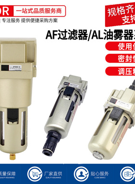 空气过滤器自动排水AF2000-02/4000-04D油雾器AL4000-04//3000-03