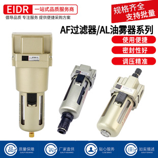 3000 空氣過濾器自動排水AF2000 04D油霧器AL4000 4000