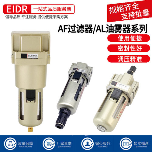 空气过滤器自动排水AF2000-02/4000-04D油雾器AL4000-04//3000-03