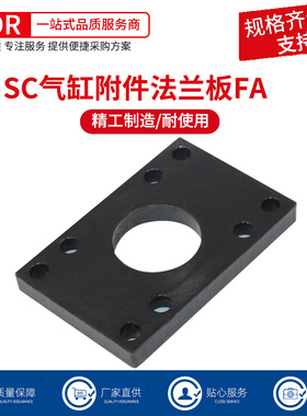 SC气缸法兰板FA32 FA40 FA50 FA63 FA80 FA100 FA125气缸安装附件