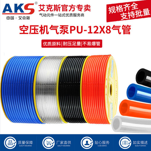 PU高压气管PU12X8系列气泵软管