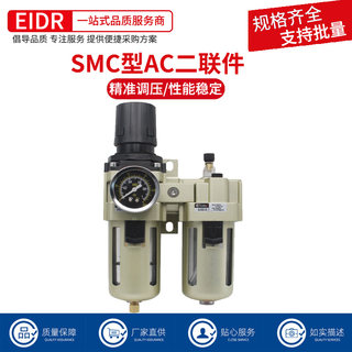 油水分离器AC2010-02二联件SMC型AC3010-03 AC4010-04 AC5010-10