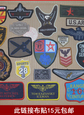 绿色CS衣服布贴大号 徽章衣布贴 补丁贴衣服补丁漂亮服织唛补丁