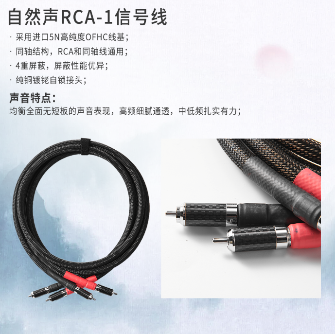 自然声信号线5N兼容同轴