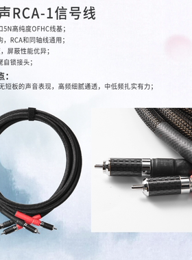 自然声RCA-1定制5N铜信号线进口线基镀铑接头四层屏蔽兼容同轴线