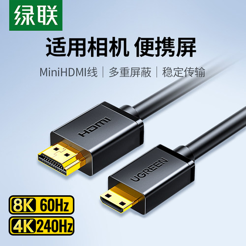 绿minihdmi转hdmi线迷你小转大头