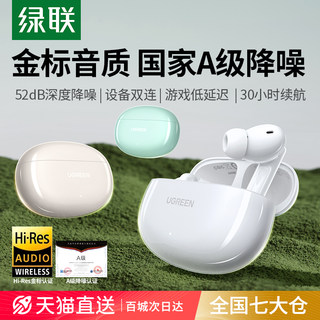 绿联t6s蓝牙耳机主动降噪入耳式无线运动新款适用苹果小米华为t6