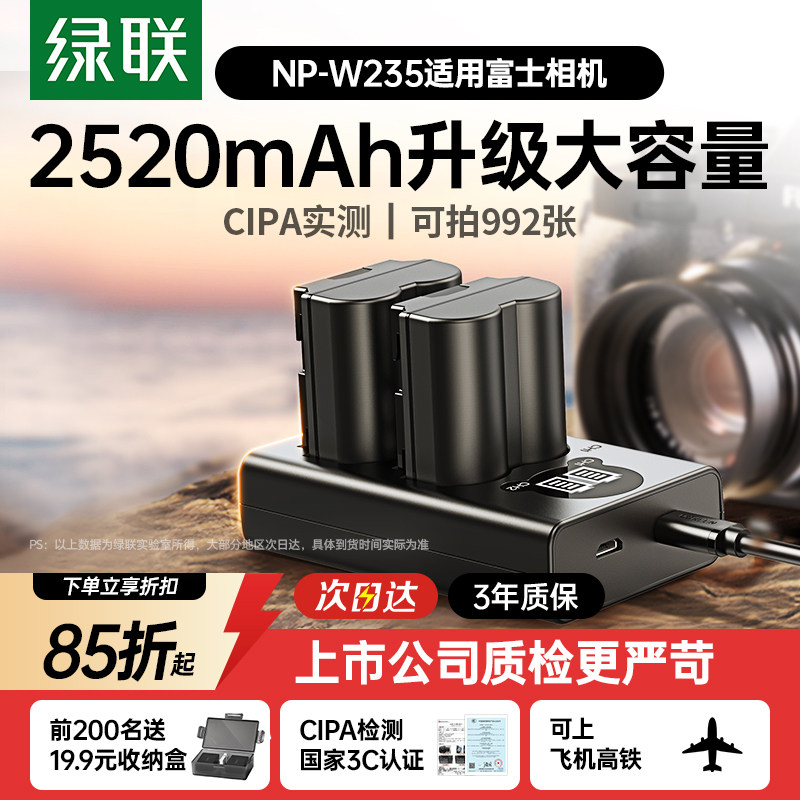 【3C认证+三年质保】W235电池图片