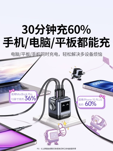 Apple, huawei, робот, совместимое зарядное устройство, мобильный телефон, настольный ноутбук с зарядкой, 30W, 65, 65W, iphone