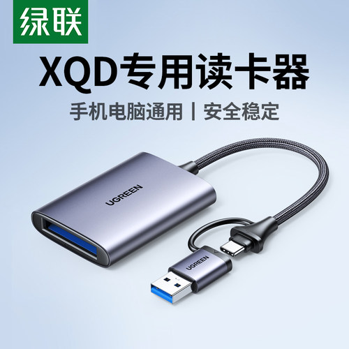 typec/usb转XQD读卡器