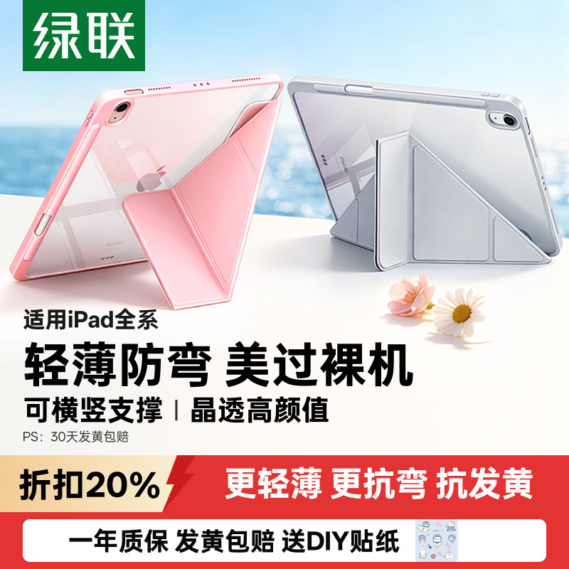 热销【更轻薄抗弯】ipad零感壳图片