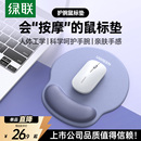 绿联鼠标垫护腕电脑鼠标办公女生滑鼠记忆棉防滑键盘手托耐脏男生