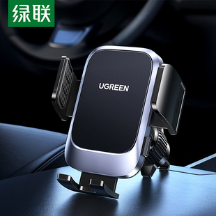 绿联手机车载支架2025新款 汽车出风口专用防抖导航支架车用手机架