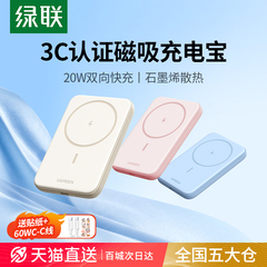 【充电宝3C认证可上飞机】绿联2025新款磁吸无线充电宝17适用苹果16专用快充10000毫安超薄便携移动电源官方