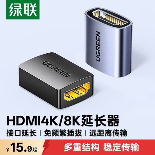 绿联hdmi延长器4k高清线母对母