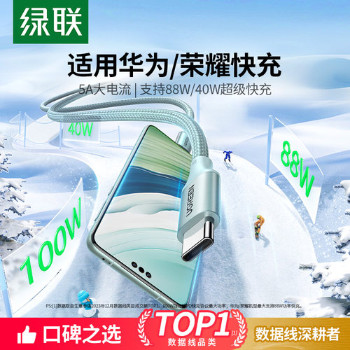 绿联双typeC口快充数据线
