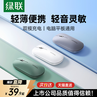 绿联无线鼠标蓝牙静音适用苹果ipad电脑macbookpro华为笔记本平板