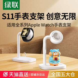 ultra3充電底座iwatch7 2專用手表架 綠聯Z03手表充電支架適用蘋果iwatch充電座applewatch11 SE3