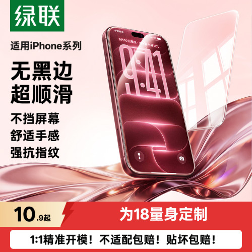 18上新】无黑边不挡屏高清超顺滑
