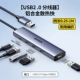 USB2.0 [Алюминиевый сплав] USB2.0x4+Type-C Длина питания/длина провода 0,25-1M