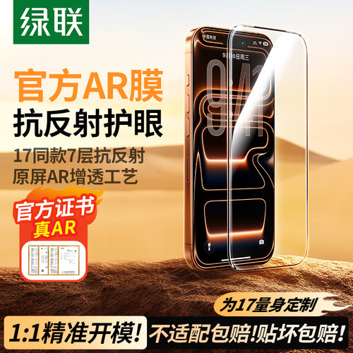 【旗舰级真AR膜】莱茵认证抗反射
