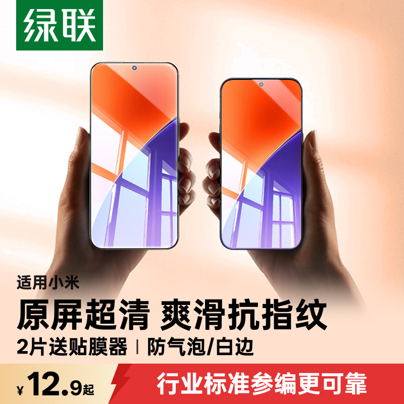 [指纹灵敏秒解]小米15/K80钢化膜图片