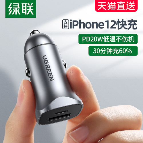 车充iphone质量怎么样 车充iphone口碑怎么样 小麦优选