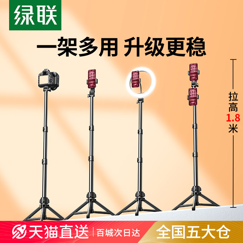 【易烊千玺同款】落地直播支架图片